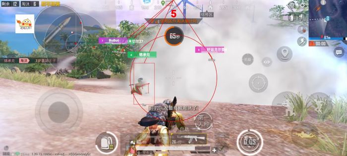 和平精英免费科技软件v3.0免费版 - 高适配无封号